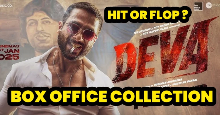 शाहिद कपूर की फिल्म “देवा” BOX OFFICE COLLECTION और उनकी 5 HIT-FLOP फिल्मों की जानकारी